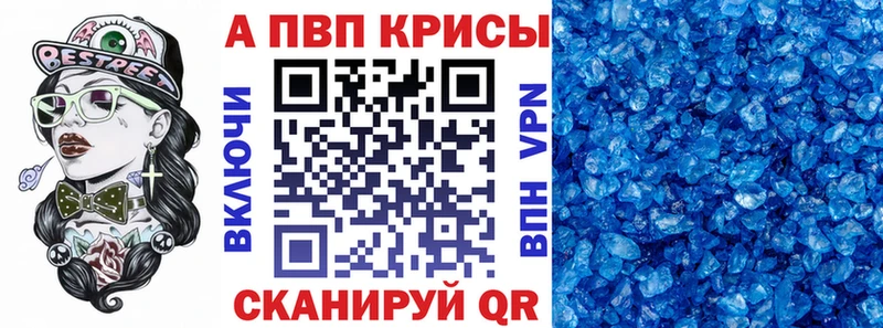 А ПВП крисы CK  купить наркоту  Котовск 