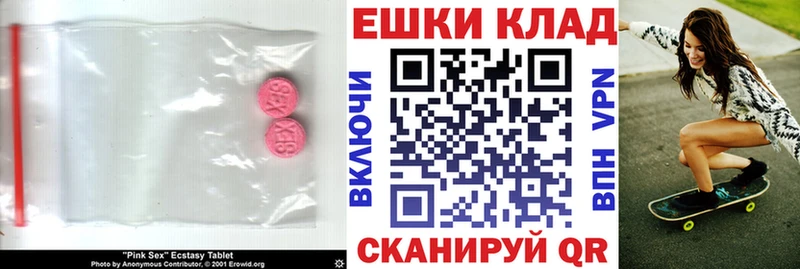 Ecstasy mix  MEGA онион  Котовск 
