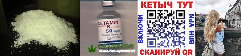 КЕТАМИН VHQ  купить наркоту  это наркотические препараты  Котовск 