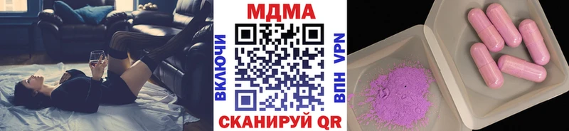 МДМА crystal  KRAKEN как зайти  Котовск 