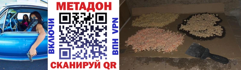 продажа наркотиков Котовск ссылка на мегу нарко площадка телеграм МЕТАДОН methadone